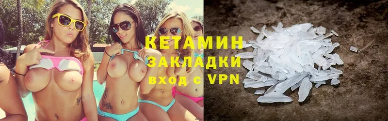 как найти закладки  Бор  КЕТАМИН ketamine 